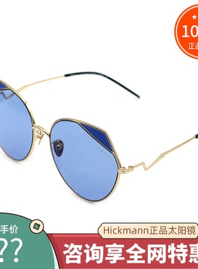 真品hickmann海歌漫太阳镜女