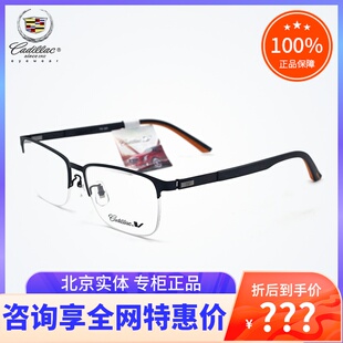 真品Cadillac凯迪拉克眼镜框  C2031D男女时尚气质半框近视眼镜架