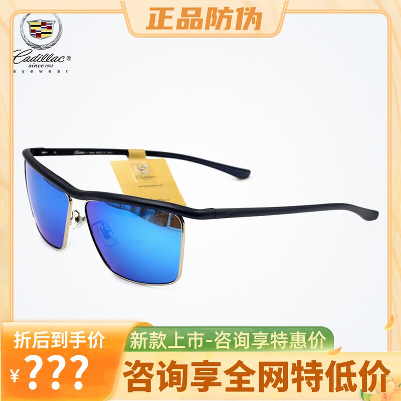 真品太阳镜凯迪拉克偏光