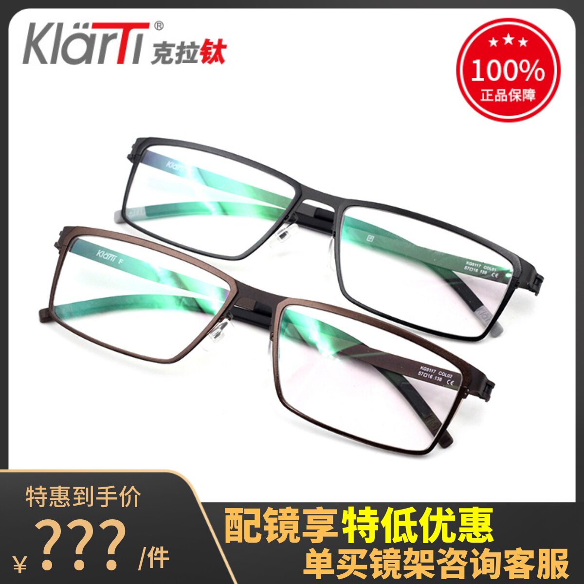 KlarTi克拉钛眼镜架男女超轻全框