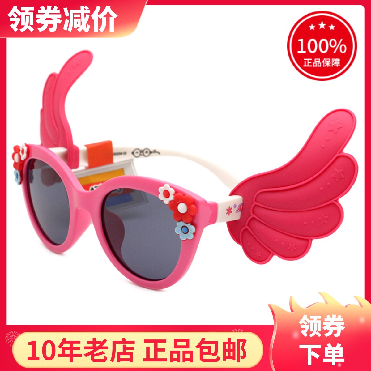 真品Anbay安比儿童太阳镜 女孩宝宝时尚可爱带翅膀眼镜墨镜 21234