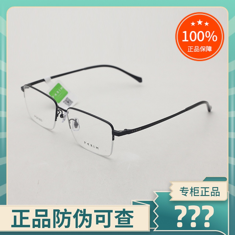 真品派丽蒙磁吸套镜 男女士偏光太阳镜夹片半框近视眼镜架PG81603