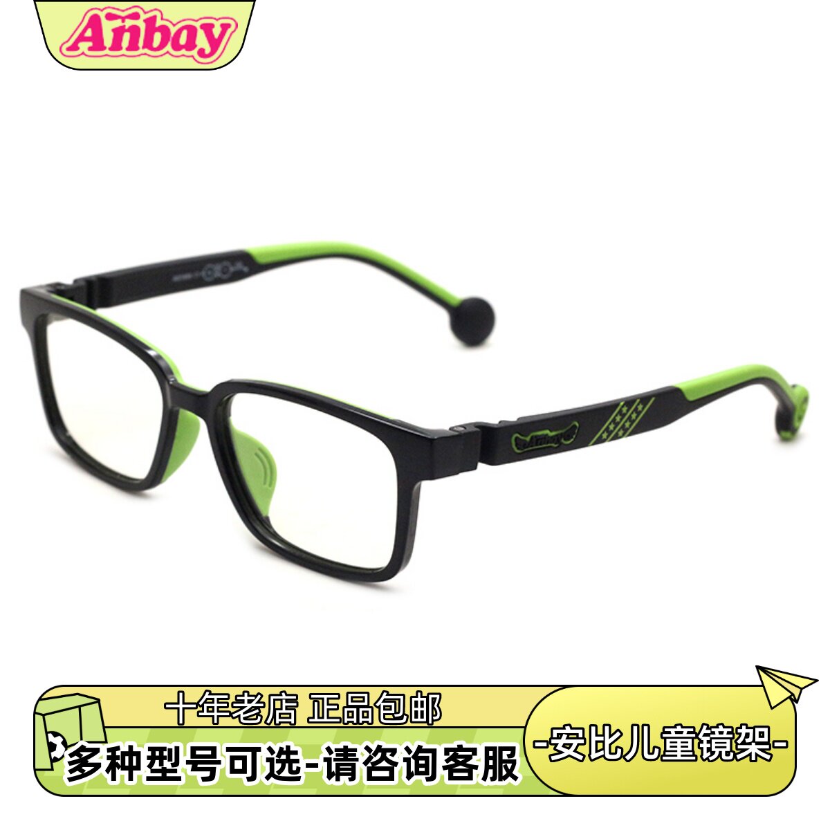 正品安比儿童眼镜架多种型号可选