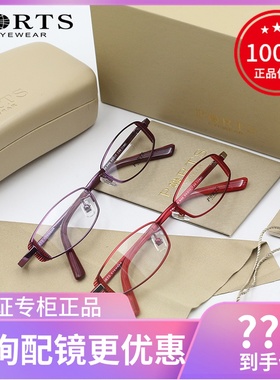 PORTS宝姿眼镜架 小脸型时尚气质近视镜框女款红色紫色 PM6204