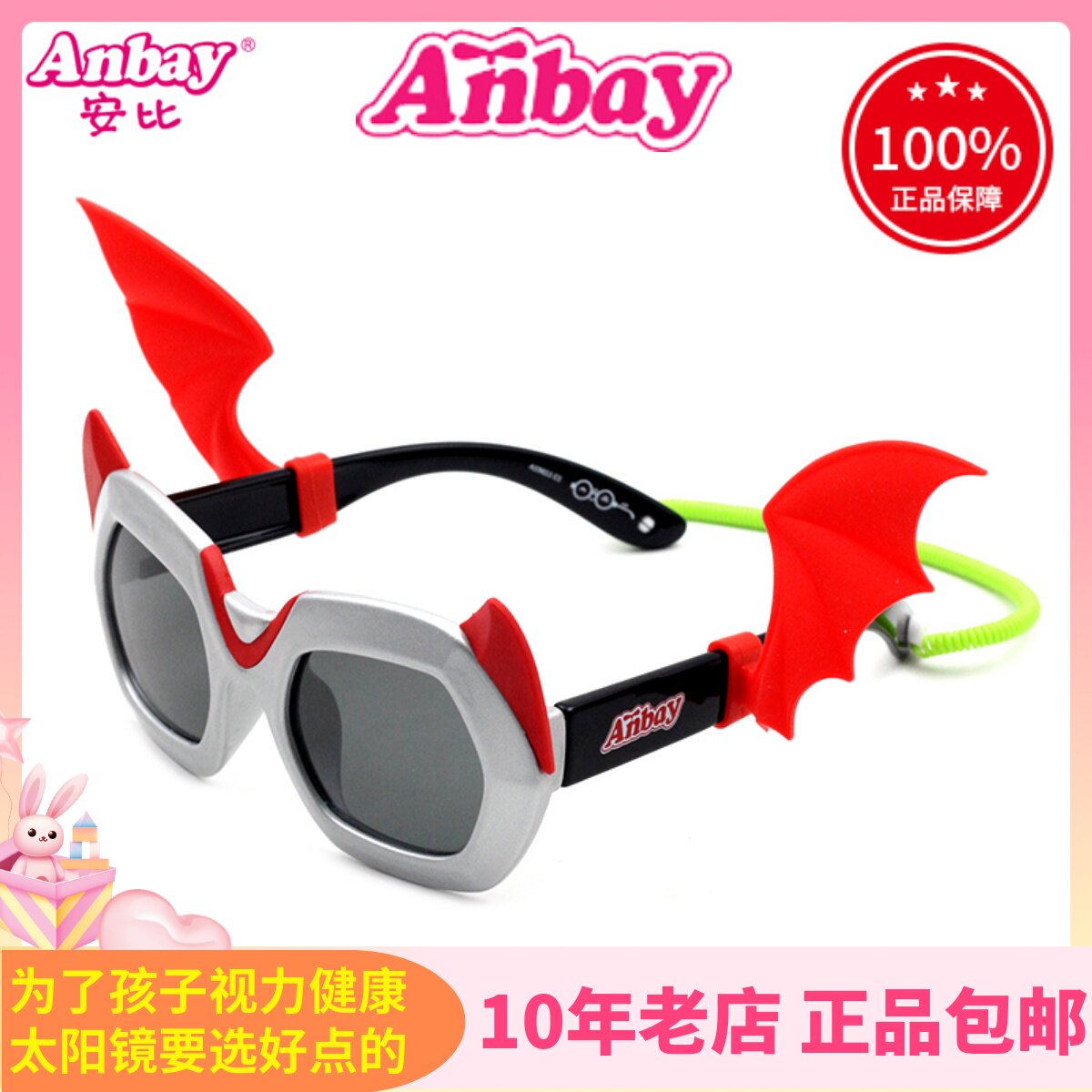 真品安比儿童太阳镜 小朋友男孩时尚带小怪兽翅膀眼镜墨镜 A15611