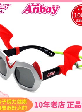 真品安比儿童太阳镜 小朋友男孩时尚带小怪兽翅膀眼镜墨镜 A15611