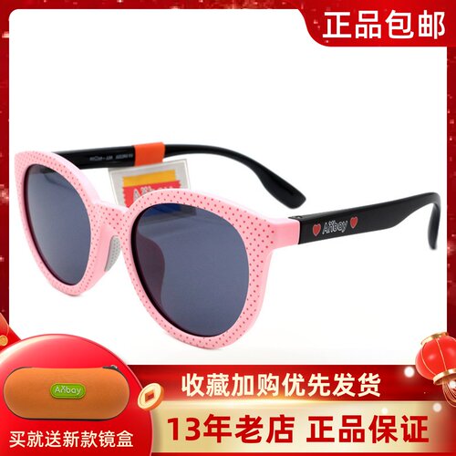 新款Anbay安比儿童太阳镜 女孩宝宝时尚可爱墨镜遮阳眼镜A21261