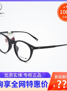 真品Cadillac/凯迪拉克眼镜框C1074J 男女时尚气质全框板材眼镜架
