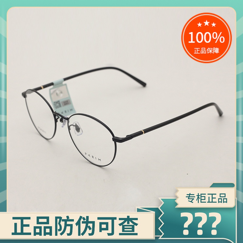 真品派丽蒙磁吸套镜PG83611 男女款偏光太阳镜夹片近视眼镜架圆框