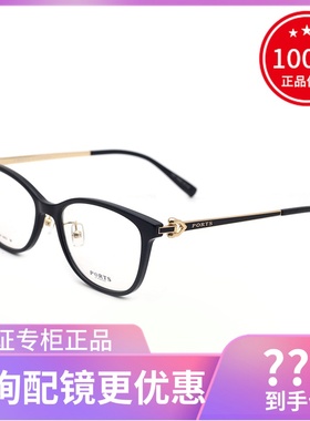 真品PORTS宝姿眼镜框 时尚全框板材金属近视眼镜架女款 POF14903