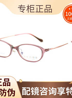 真品EYESCLOUD艾克劳德眼镜架 EU-11 女款全框时尚超轻镜框带防伪