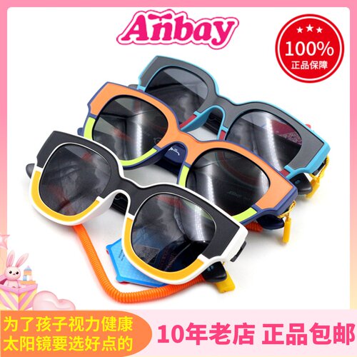 真品Anbay安比儿童太阳镜时尚