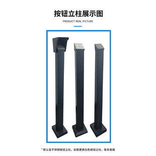 门禁按钮立柱立杆读卡器刷卡开门按钮立柱室外防雨防水罩