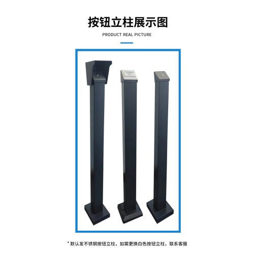 门禁按钮立柱立杆读卡器刷卡开门按钮立柱室外防雨防水罩