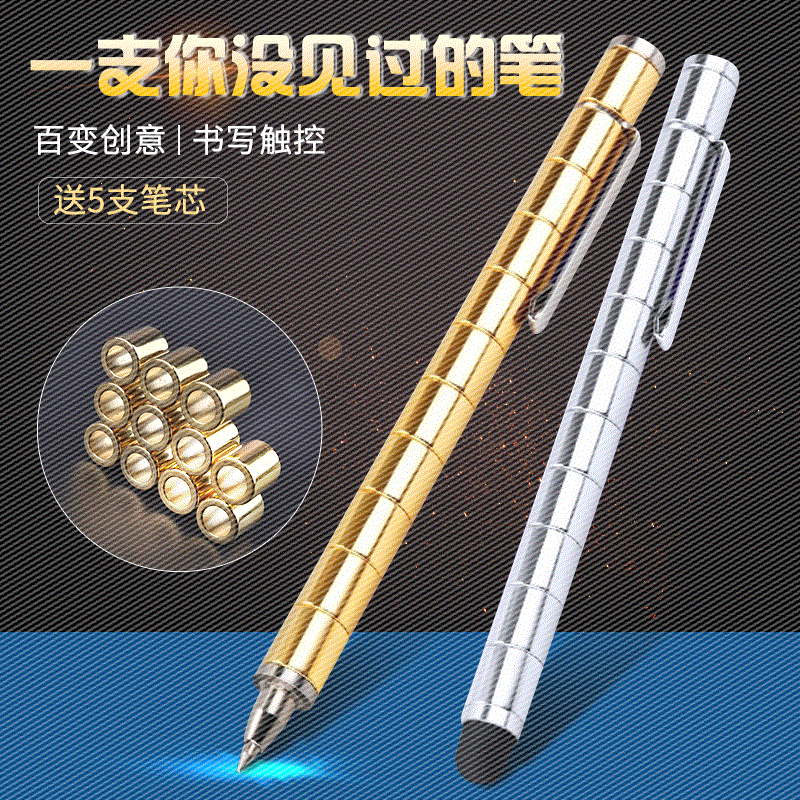 磁性笔创意笔金属笔中性笔磁铁电容笔磁力笔polar pen个性减压笔