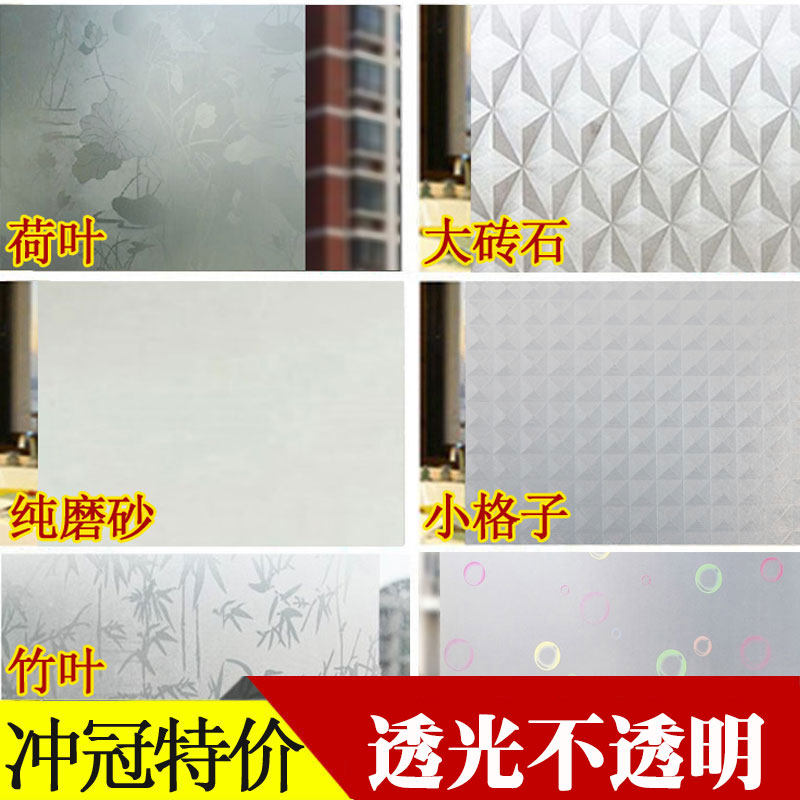 玻璃贴纸卫生间浴室窗纸磨砂窗贴透光不透明玻璃贴膜窗户玻璃贴膜在类目 家居饰品, 贴饰, 瓷砖/玻璃贴中 - 来自Buy2taobao.com提供专业的淘宝代购服务