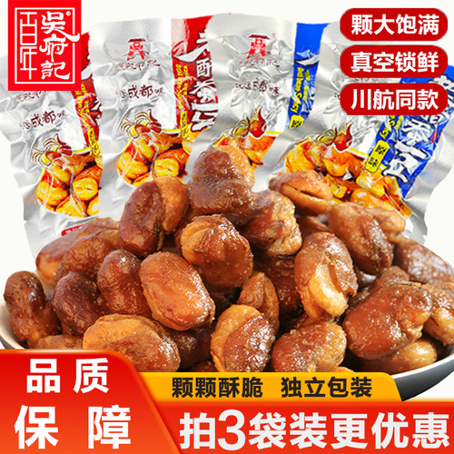 百年吴府记老醋蚕豆458g 兰花豆糖醋酸香辣 赵露思推荐同款零食