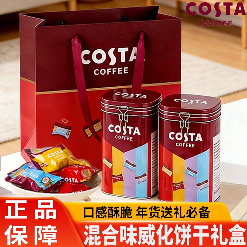 COSTA咖世家巧克力威化夹心饼干送长辈春节年货礼盒伴手礼零食图片