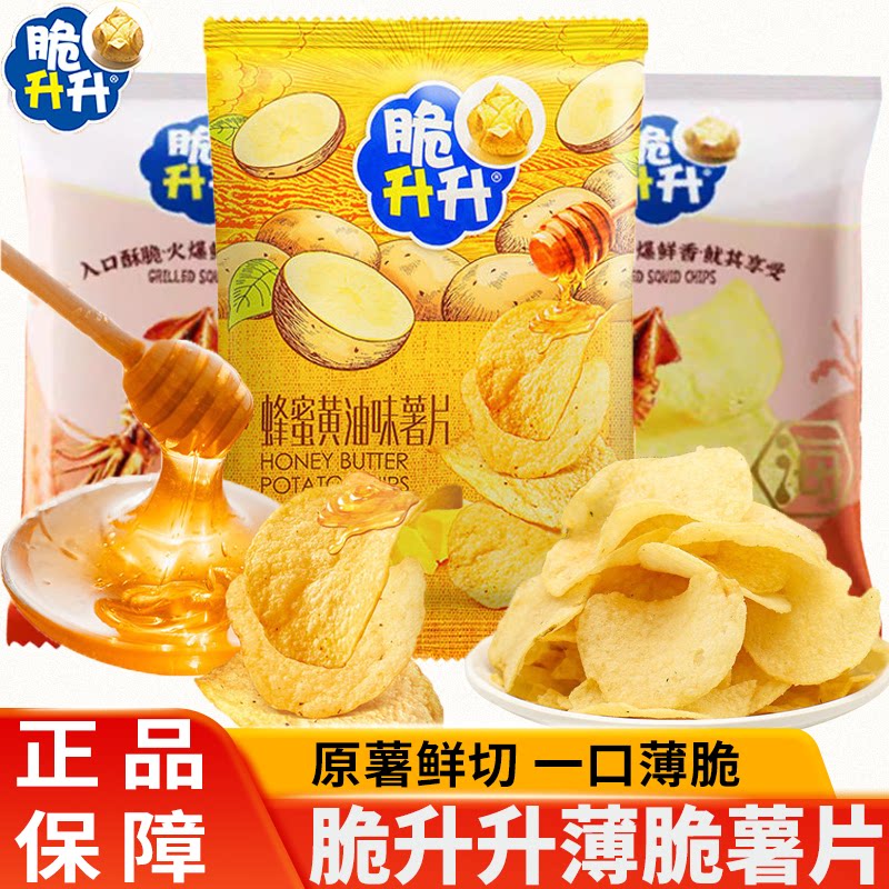脆升升薯片酥脆蜂蜜黄油炭烤鱿鱼味60g解馋休闲零食追剧网红爆款