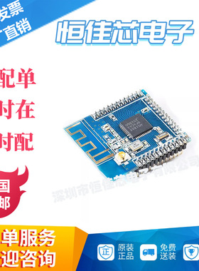 XL51822-D01贴片 直插 nRF51822QFAC蓝牙模块蓝牙4.2无线模块2.4G