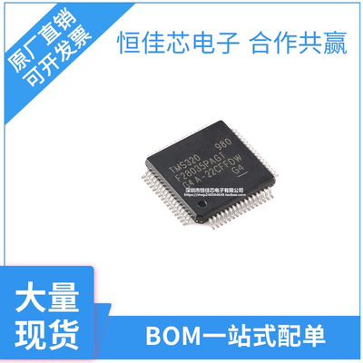 原装正品 TMS320F28035PAGT TQFP-64 C2000 32位微控制器-MCU现货