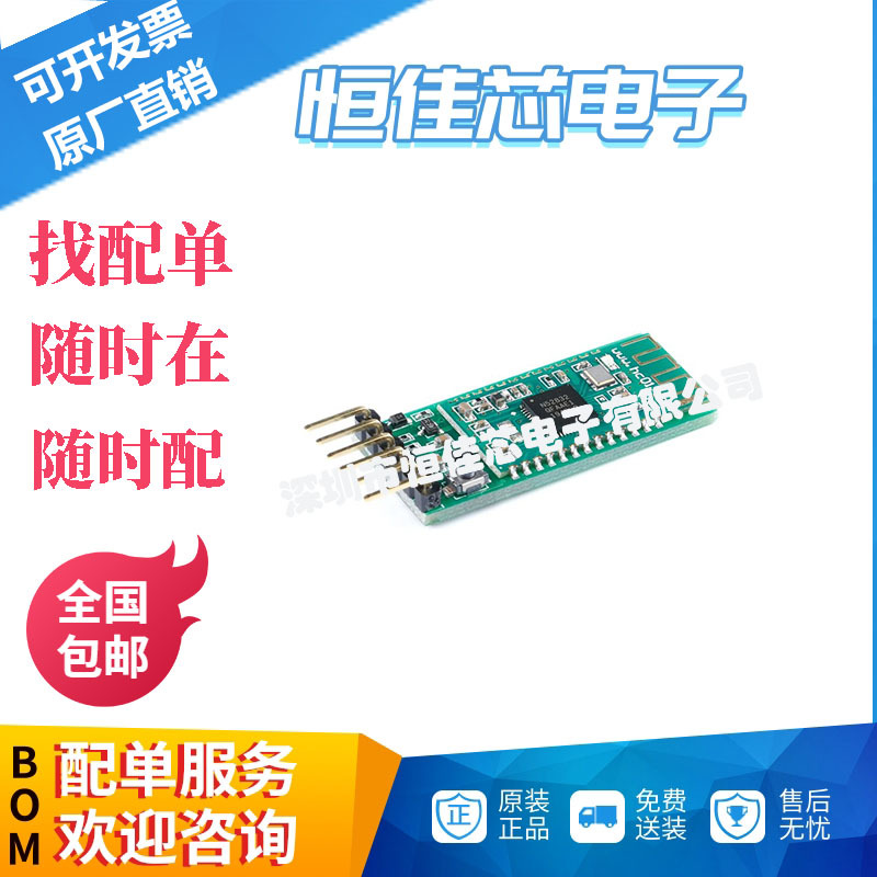 HC-42蓝牙模块5.0BLE主从一体nRF52832透传串口模块ibeacon贴片款