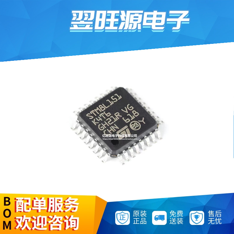 全新原装 STM8L151K4T6 STM8L151 LQFP32封装 单片机MCU 微控制器