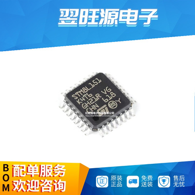 全新原装 STM8L151K4T6 STM8L151 LQFP32封装 单片机MCU 微控制器