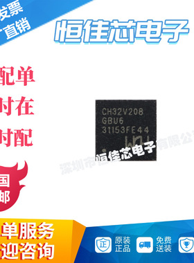 全新原装 CH32V208GBU6 QFN-28 RISC-V内核 32位微控制器-MCU