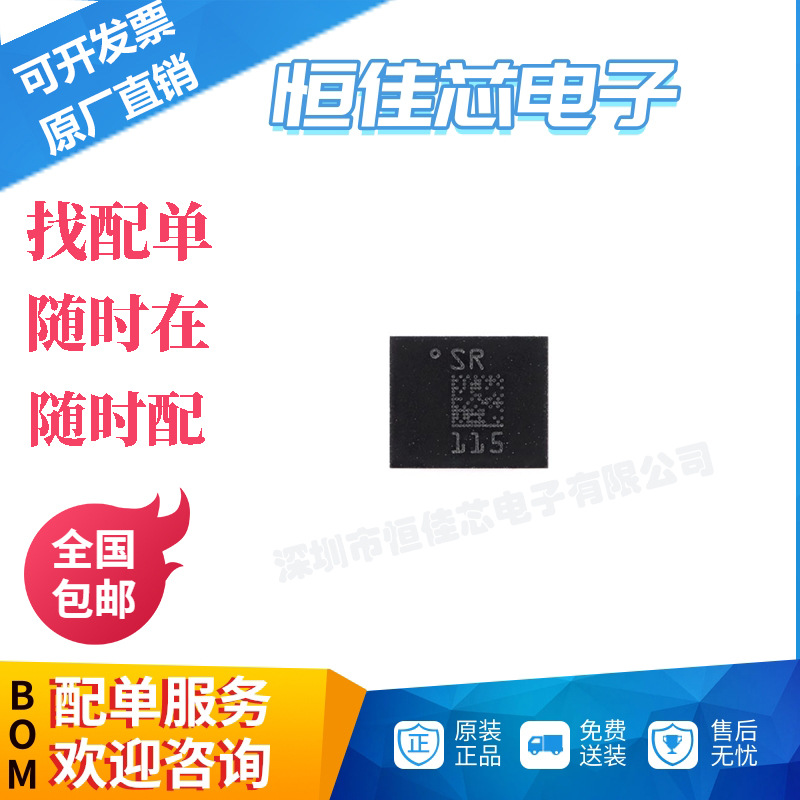 原装LSM6DSRTR LGA-14 iNEMO 6DoF IMU传感器3D加速度计+3D陀螺仪