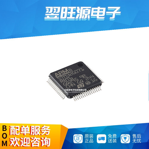 全新原装STM32G071RBT6 LQFP-64 ARM Cortex-M0+32位微控制器-MCU