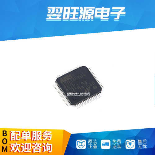全新原装 STM32F101R8T6 LQFP-64 32位微控制器MCU ARM单片机