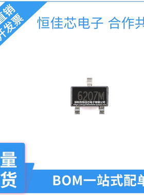 原装全新 CC6207MST SOT-23 全极性微功耗霍尔效应开关传感器现货