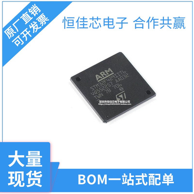 原装正品STM32F429IIT6 LQFP-176 ARM Cortex-M4 32位微控制器MCU
