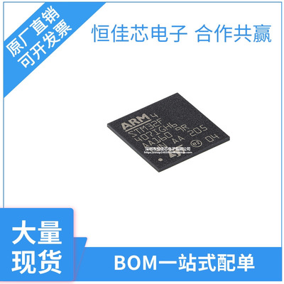 原装 UFBGA-201 ARM Cortex-M4 STM32F407IGH6 32位微控制器-MCU