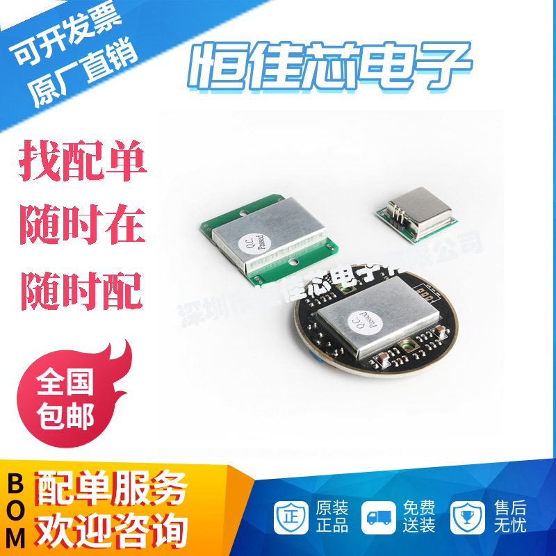 HB100带底板 微波雷达感应模块 10G 24G传感器模块10.525GHz