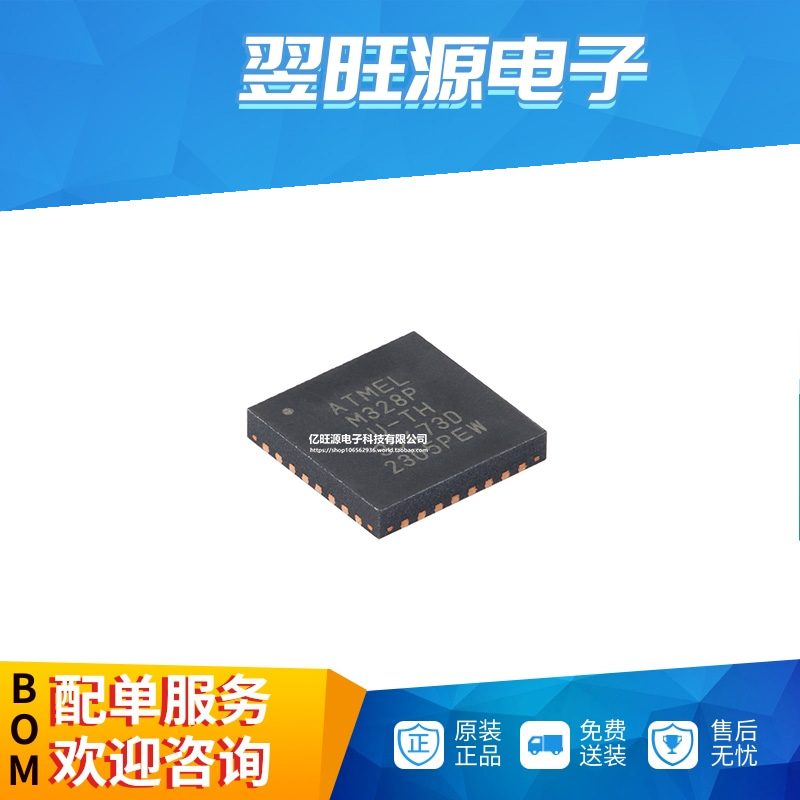 全新原装 ATMEGA328P-MU QFN-32 8位微控制器 AVR 32K闪存