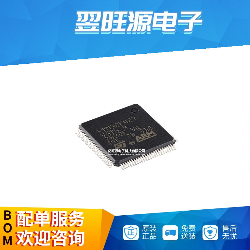 STM32F427VGT6 LQFP-100 ARM Cortex-M4 32位微控制器-MCU