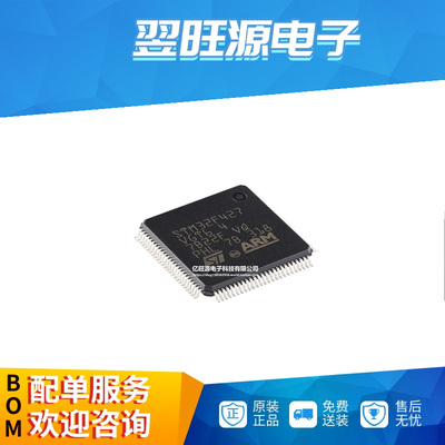 STM32F427VGT6 LQFP-100 ARM Cortex-M4 32位微控制器-MCU