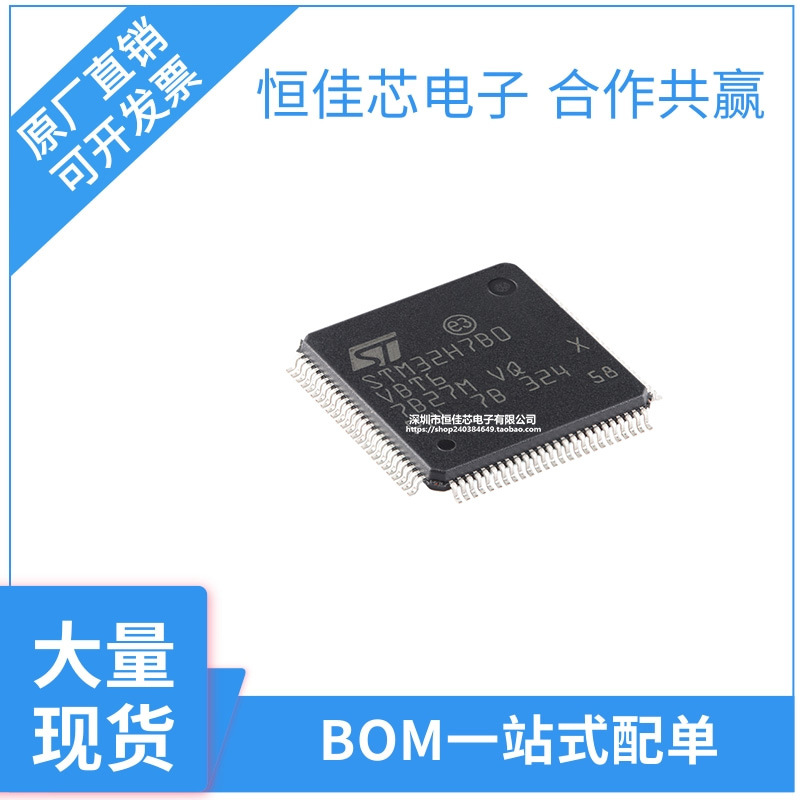 原装 STM32H7B0VBT6 LQFP-100 ARM Cortex-M7 32位微控制器-MCU