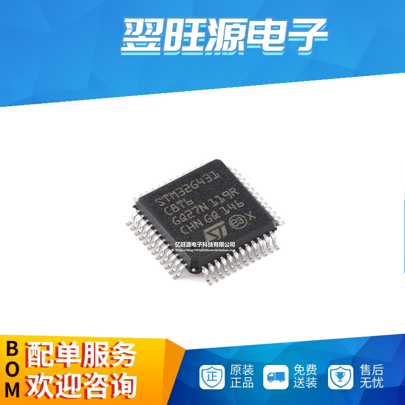 全新原装STM32G431C8T6 LQFP-48 ARM Cortex-M4 32位微控制器-MCU