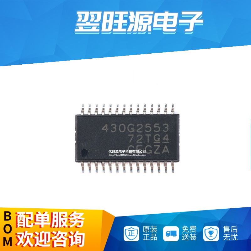 全新原装 MSP430G2553IPW28 TSSOP-28 16位微控制器单片机