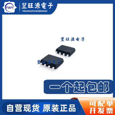 TPS5430DDA/DDAR 5450 54540 54334 DRV8870 8871 8872 贴片SOP8