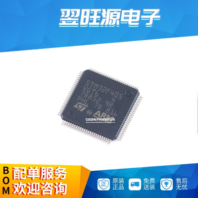 全新原装 STM32F405VGT6 ARM单片机 32位微控制器 MCU LQFP-10