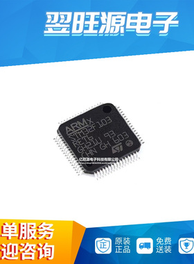 全新原装 STM32F103RET6 LQFP6432位微控制器CORTEXM3512K闪存