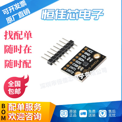 全新原装 BMA400 三轴加速度计 低功耗加速度计 可穿戴设备