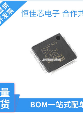 原装GD32E503VCT6 LQFP100 ARM Cortex-M33 32位微控制器-MCU芯片