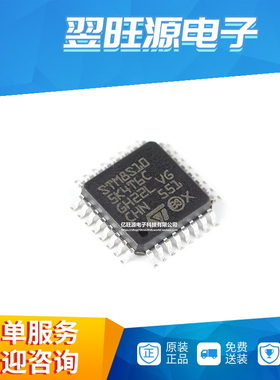 全新原装 STM8S105K4T6C LQFP-32 16MHz/16KB闪存/8位微控制器MCU