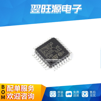 全新原装 STM8S105K4T6C LQFP-32 16MHz/16KB闪存/8位微控制器MCU