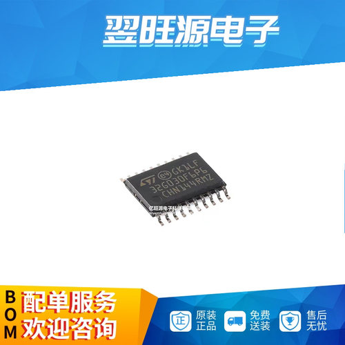 全新原装 STM32G030F6P6 TSSOP-20 32位MCU单片机芯片 微控制器IC